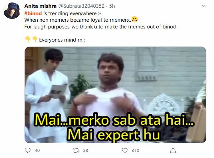 लोग बना रहे मीम्स, जानें सोशल मीडिया पर ट्रेंडिंग Binod कौन है?