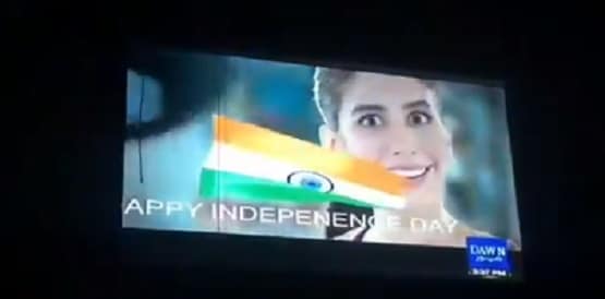 अचानक हैक हो गया पाकिस्तानी न्यूज चैनल, स्क्रीन पर लहराया तिरंगा