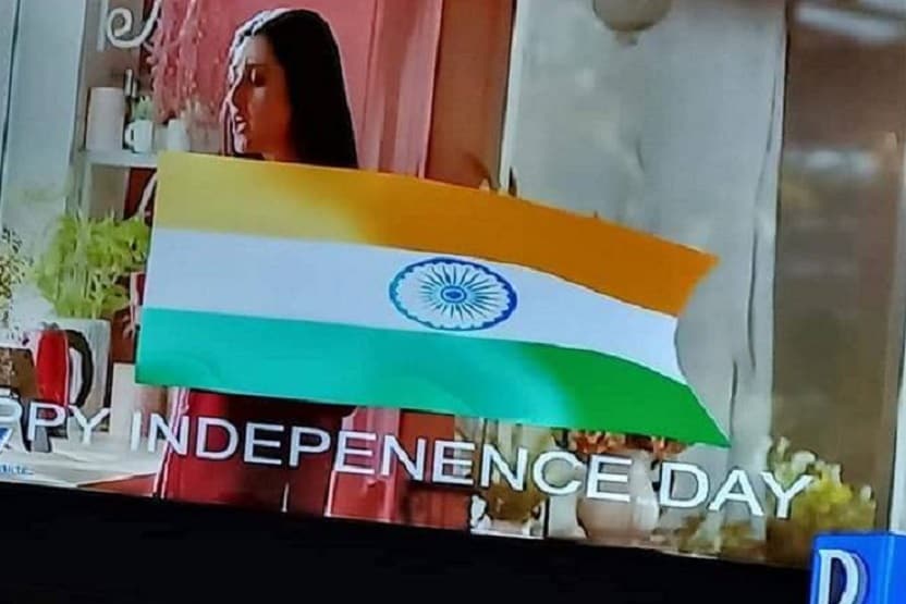 अचानक हैक हो गया पाकिस्तानी न्यूज चैनल, स्क्रीन पर लहराया तिरंगा