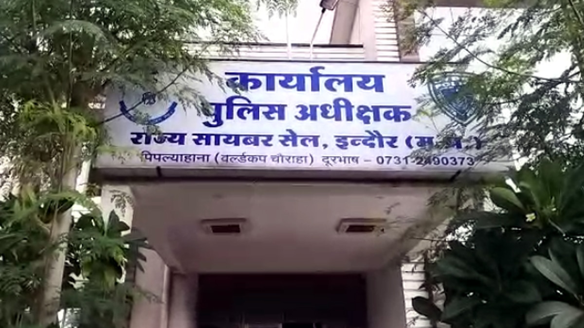 सायबर सेल ऑफिस.