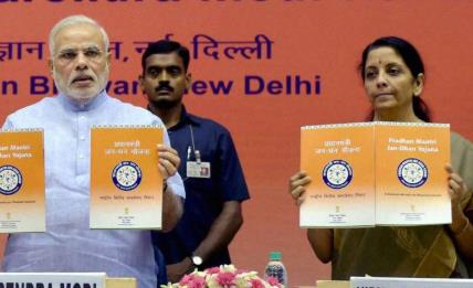 छठी वर्षगांठ से पहले जनधन खाते के नाम जुड़ा एक और कीर्तिमान