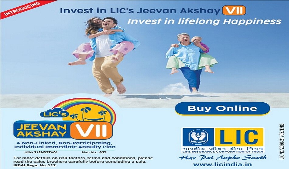 सिंगल प्रीमियम पॉलिसी