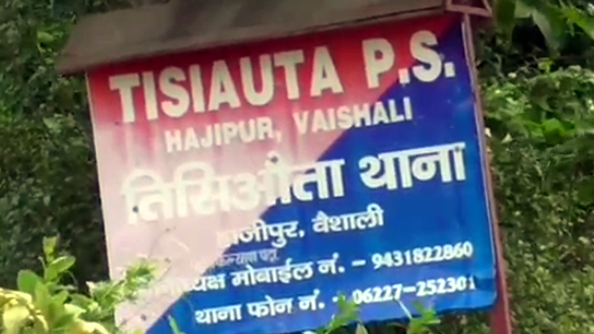 पुलिस थाना.