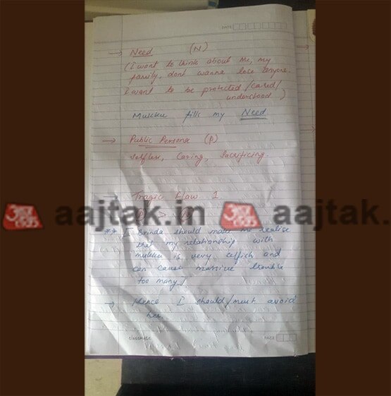 सुशांत की डायरी के वो पन्ने, जिसमें अपने हाथों से लिखा था हर एक सपना