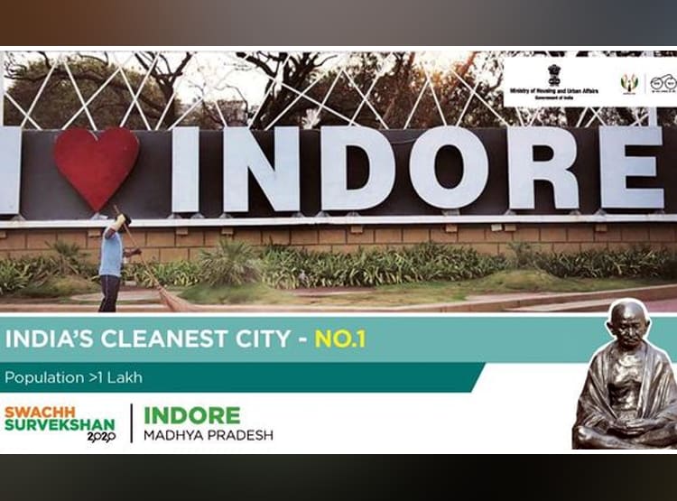 ये है देश का सबसे गंदा शहर, 2020 के सर्वेक्षण में हुआ खुलासा
