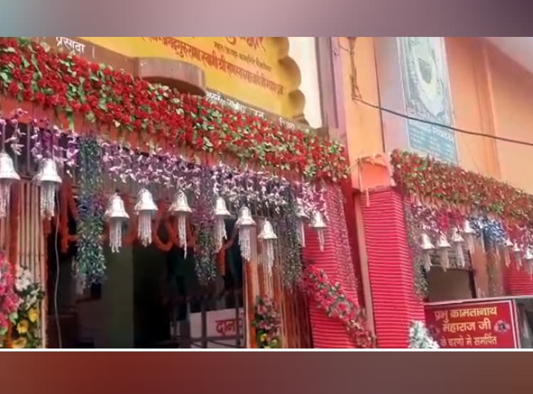 श्रीराम ने यहां बिताए थे वनवास के साढ़े 11 साल, ऐसा सजा है मंदिर