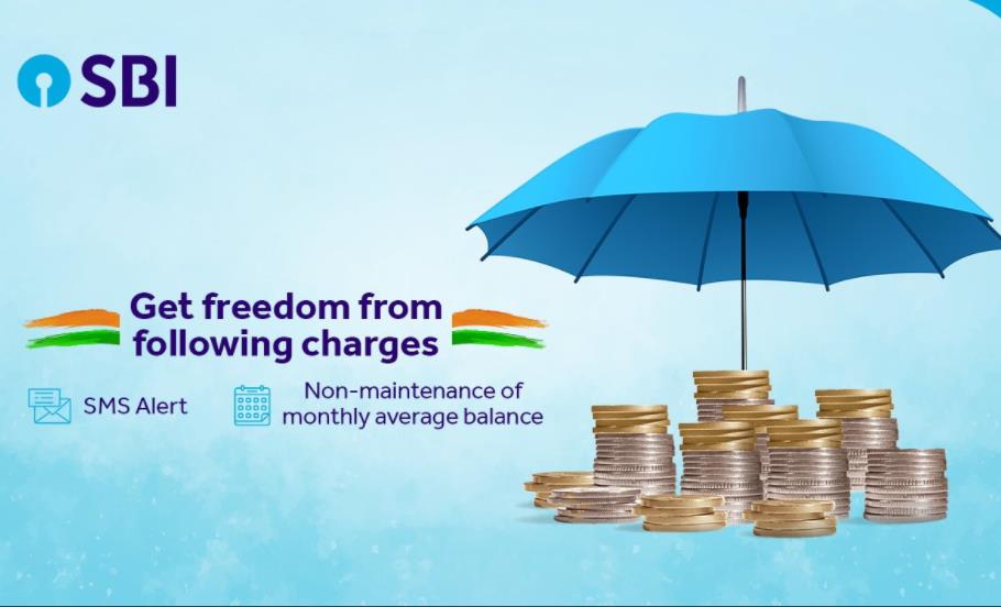 अब SMS अलर्ट पर नो-चार्ज, एसबीआई की ग्राहकों को बड़ी राहत