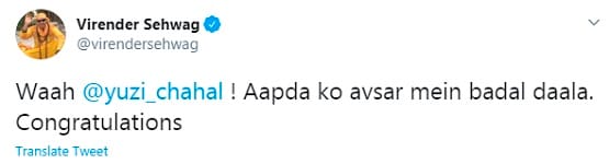 चहल की सगाई पर सहवाग की चुटकी- वाह, आपदा को अवसर में बदला