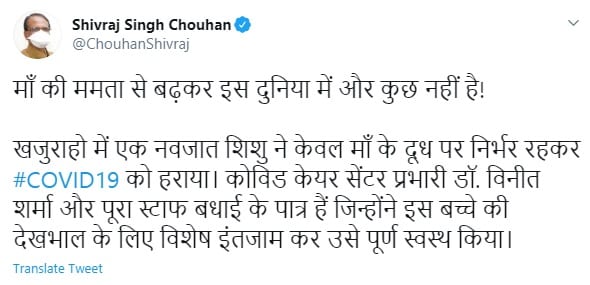 एक माह के बच्चे ने कोरोना को हराया, मां का दूध ऐसे बना हथियार