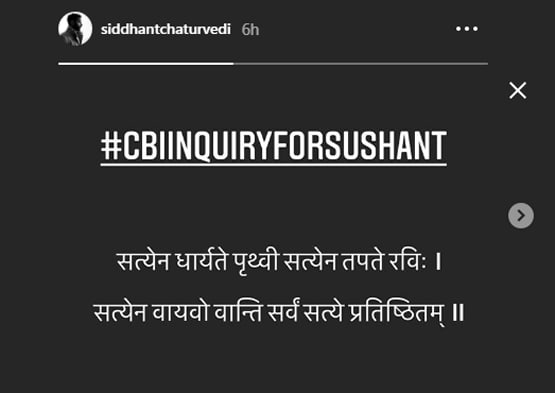 सुशांत केस में CBI जांच की मांग हुई तेज, सपोर्ट में उतरे बॉलीवुड स्टार्स
