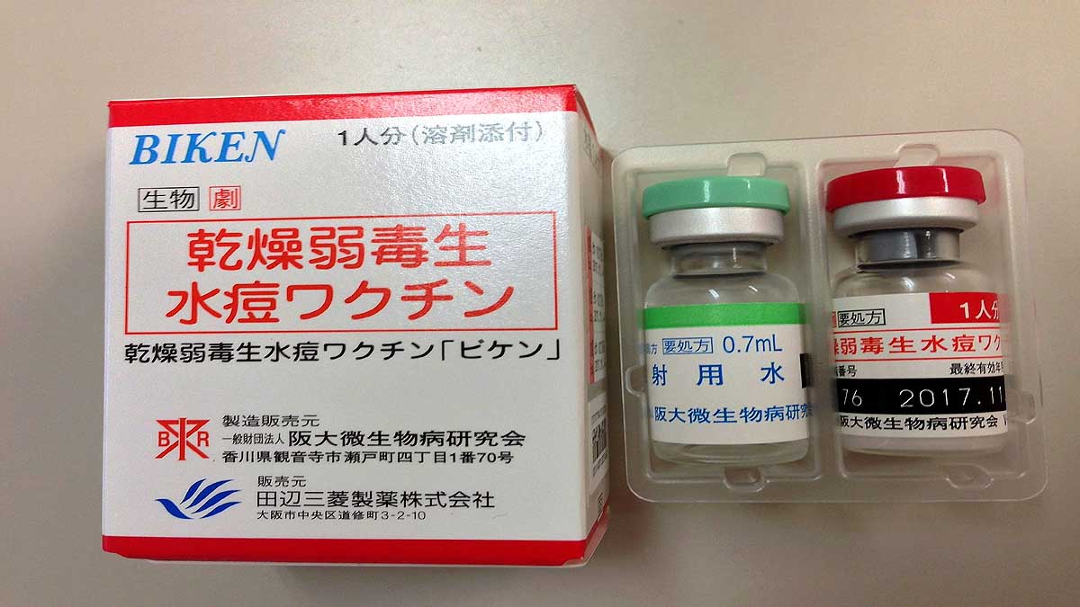 Most Expensive Vaccines in the world