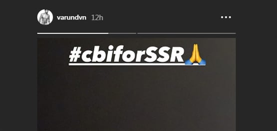 सुशांत केस में CBI जांच की मांग हुई तेज, सपोर्ट में उतरे बॉलीवुड स्टार्स