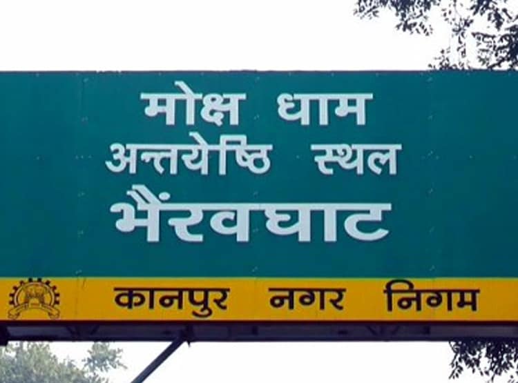 विकास दुबे की अस्थियां लेने पहुंचीं पत्नी ऋचा, 37 दिन से रखी थी