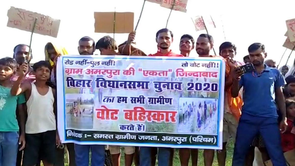 Aurangabad villagers of Amarpura announced boycott Bihar Election