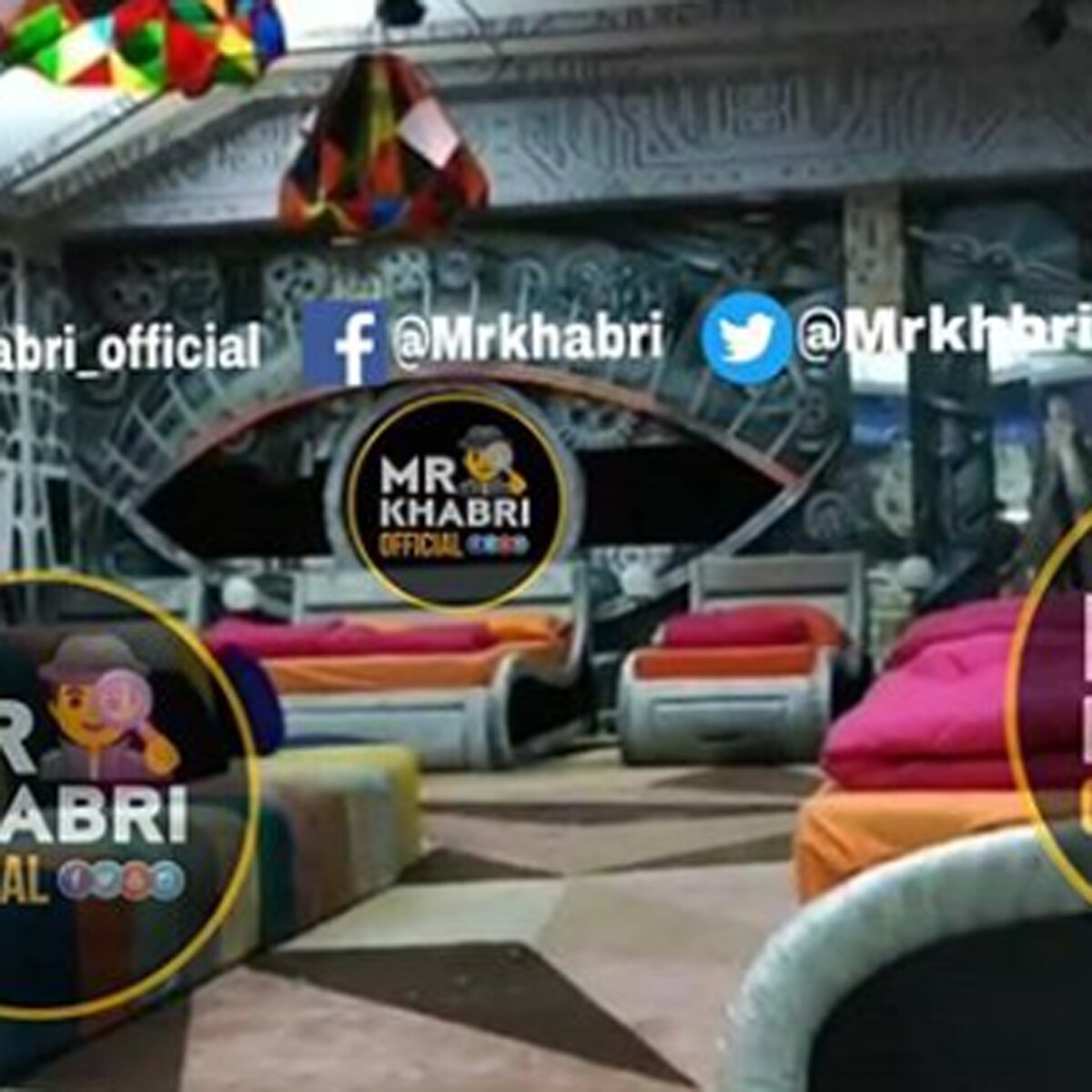 बिग बॉस घर