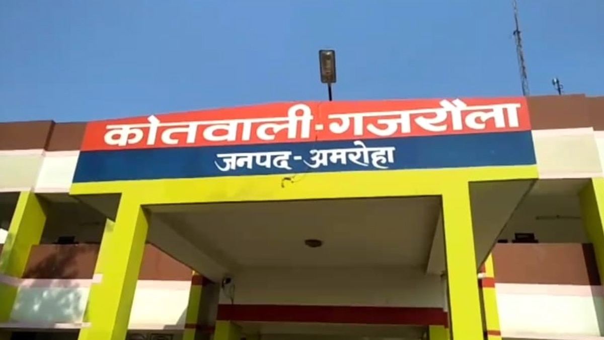 पुलिस स्टेशन