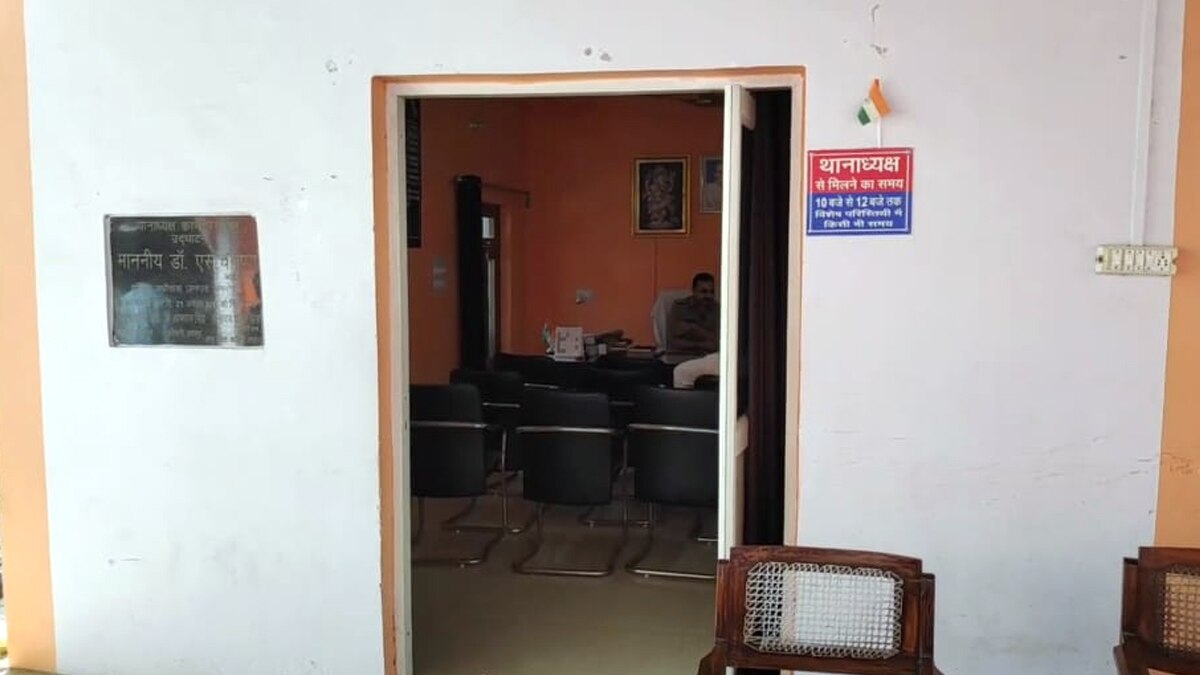 पुलिस स्टेशन