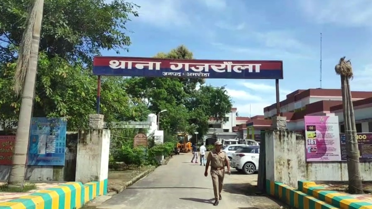 पुलिस स्टेशन