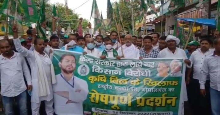 बिहार के गोपालगंज में  कृषि बिल के विरोध में RJD कार्यकर्ताओं ने सोशल डिस्टेंसिंग की धज्जियां उड़ाई.