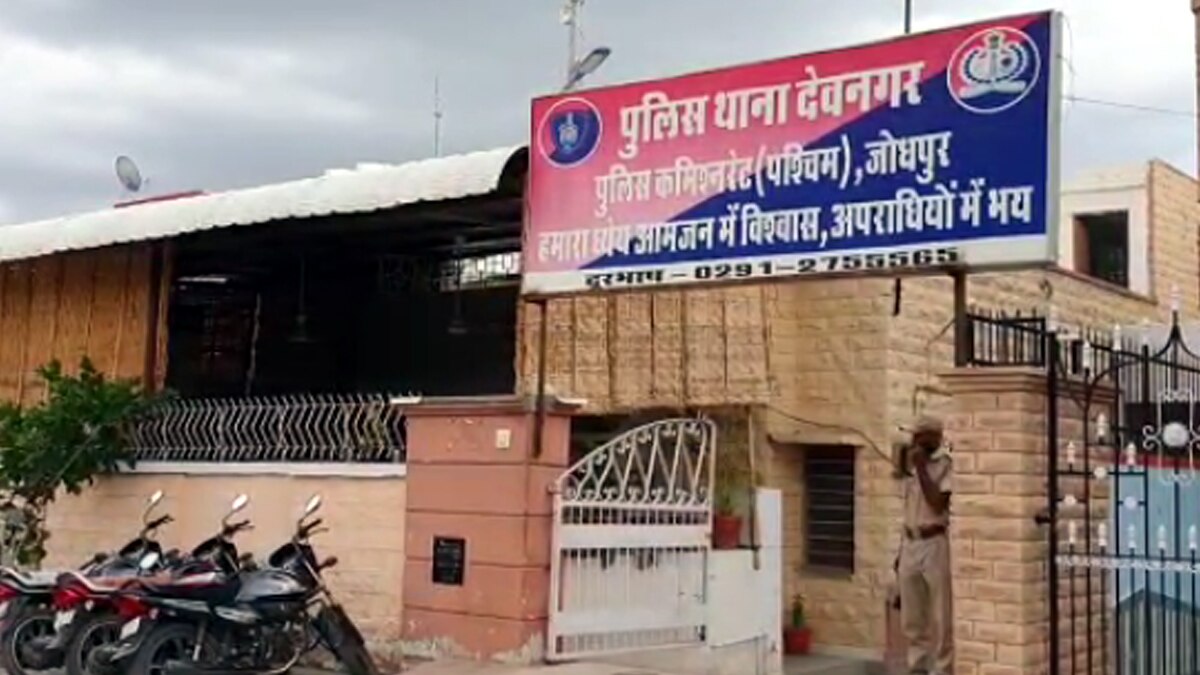 पुलिस थाना.