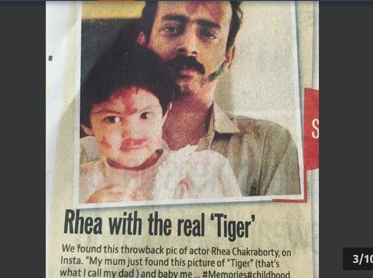 रिया परिवार