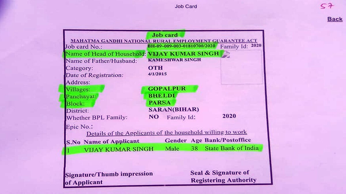 Saran Divyang Dead and Government Employees are working MGNREGA