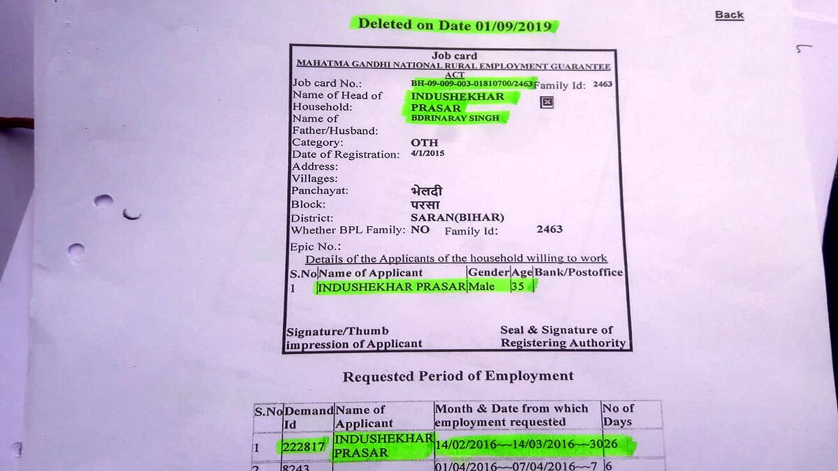 Saran Divyang Dead and Government Employees are working MGNREGA