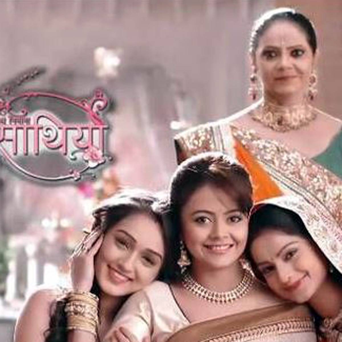 साथ‍ निभाना साथ‍िया