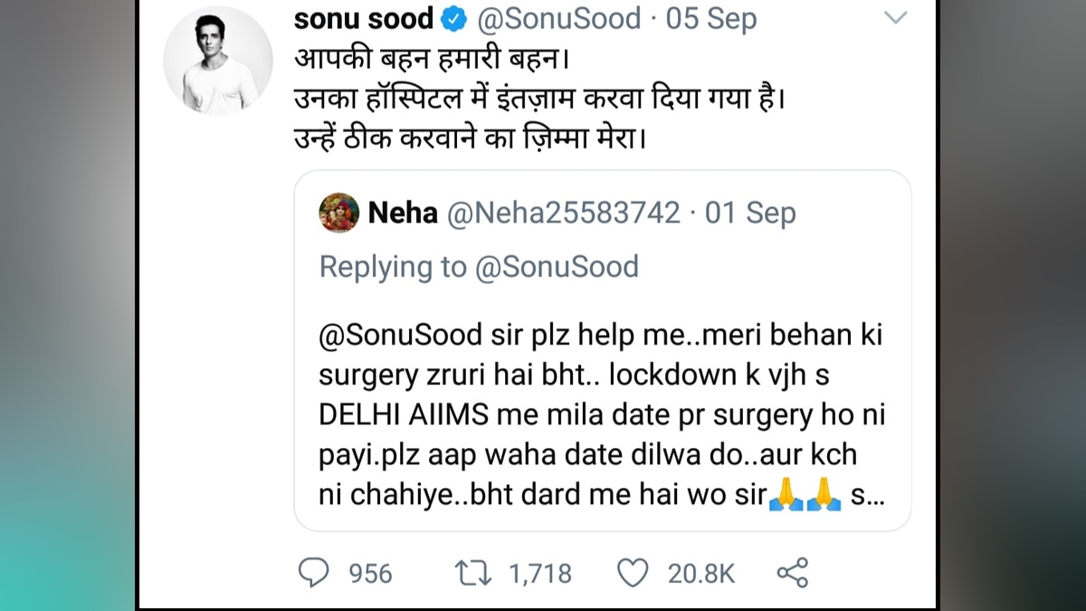 एक्टर सोनू सूद ने कराया बीमार लड़की का ऑपरेशन.   