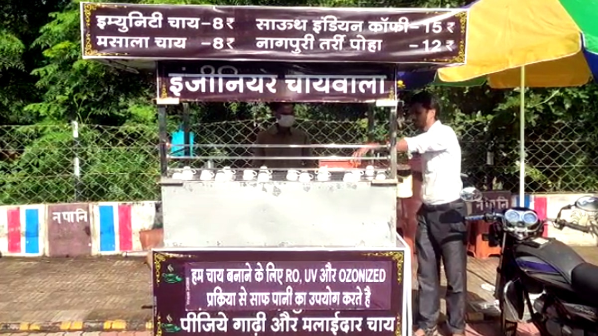 इंजीनियर चायवाला.