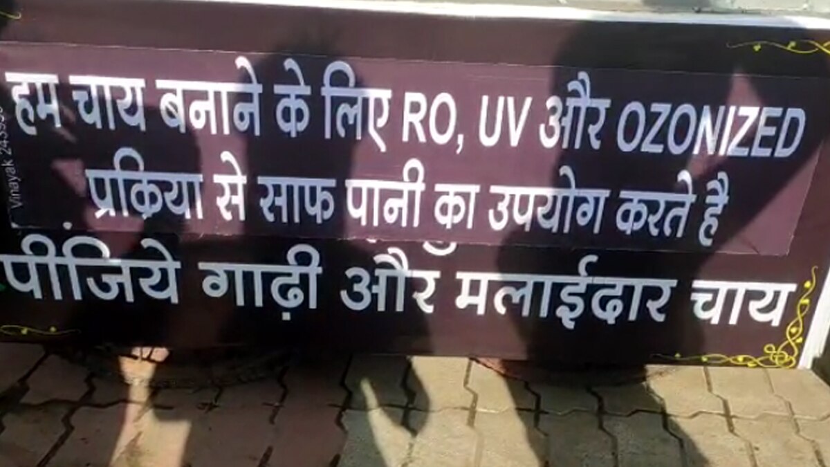 इंजीनियर चायवाला.