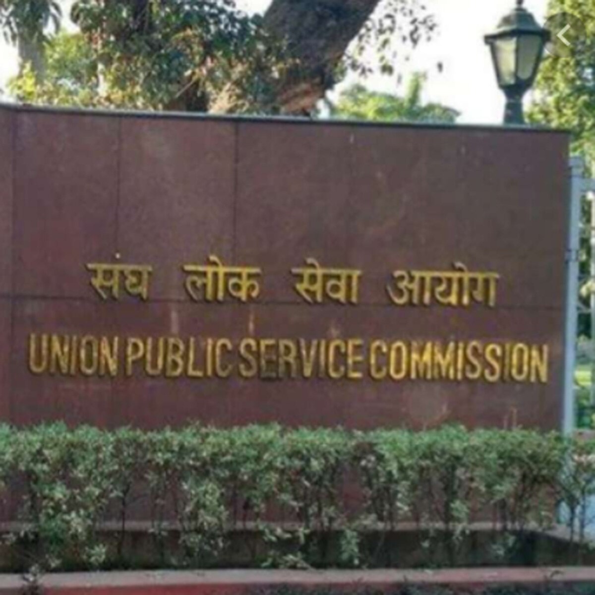  upsc