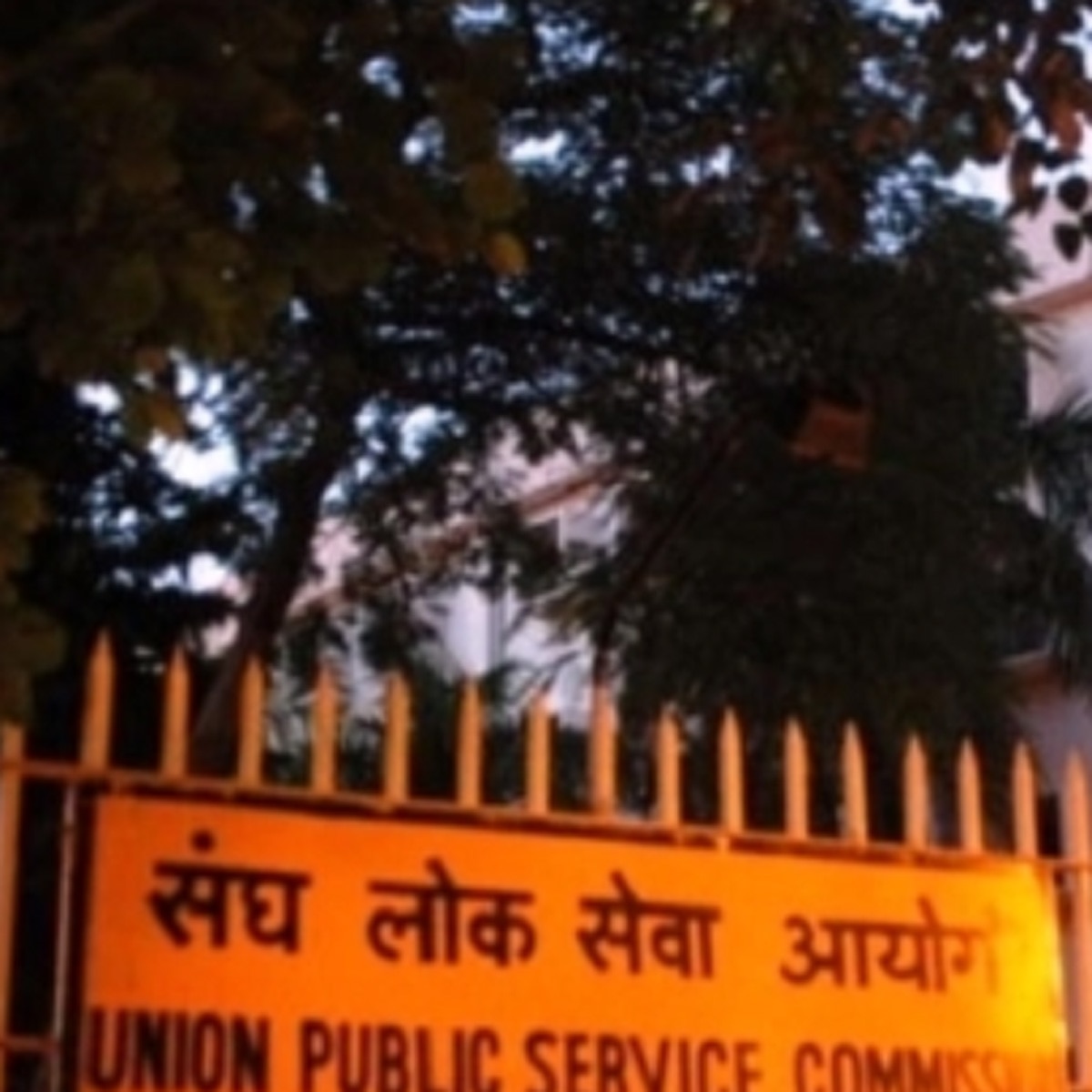 UPSC