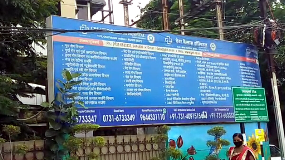 Viral video of negligence hospital due to body exchange.