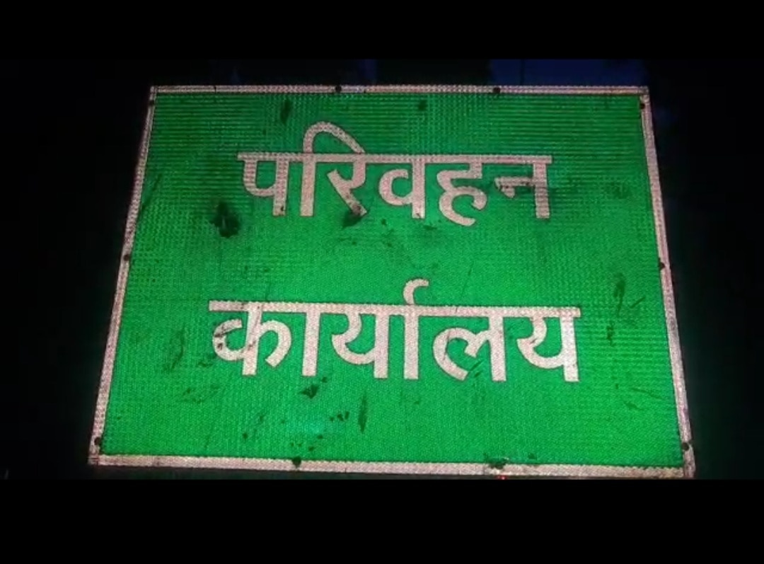 वसूली का वीडियो वायरल