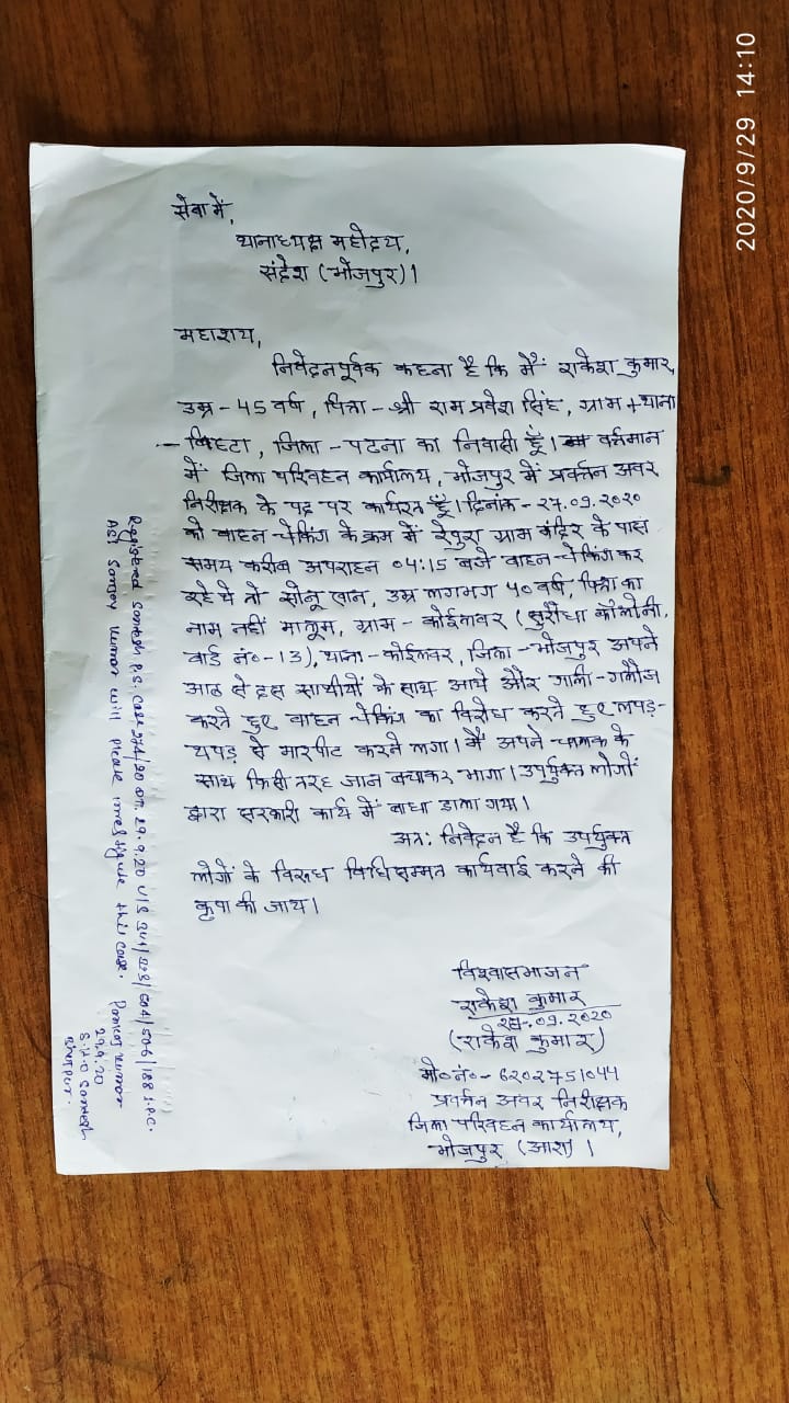 वसूली का वीडियो वायरल