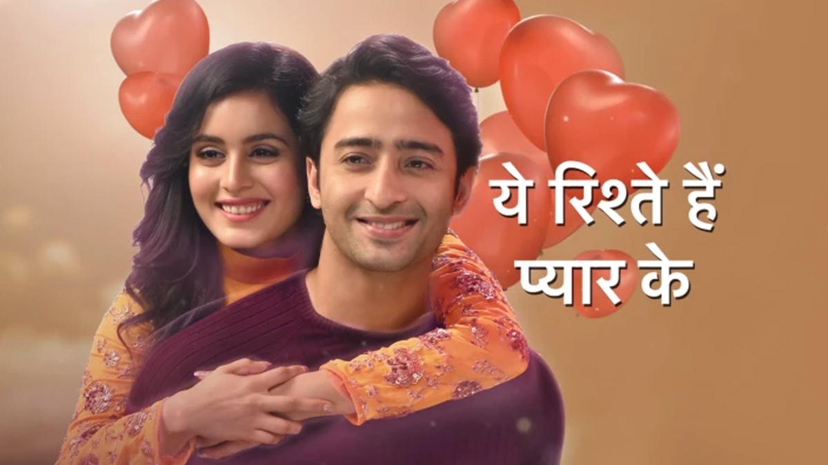 ये रिश्ते हैं प्यार के का पोस्टर