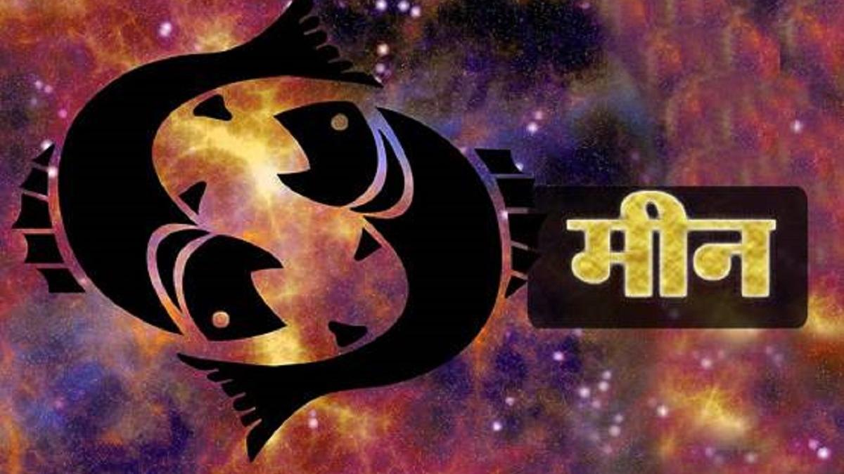 मंगल का मीन में गोचर