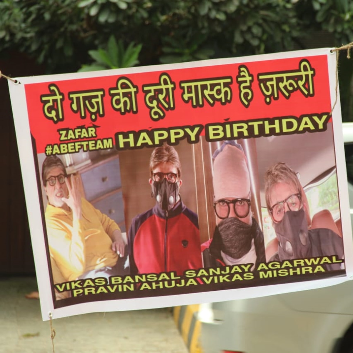 अमिताभ बच्चन