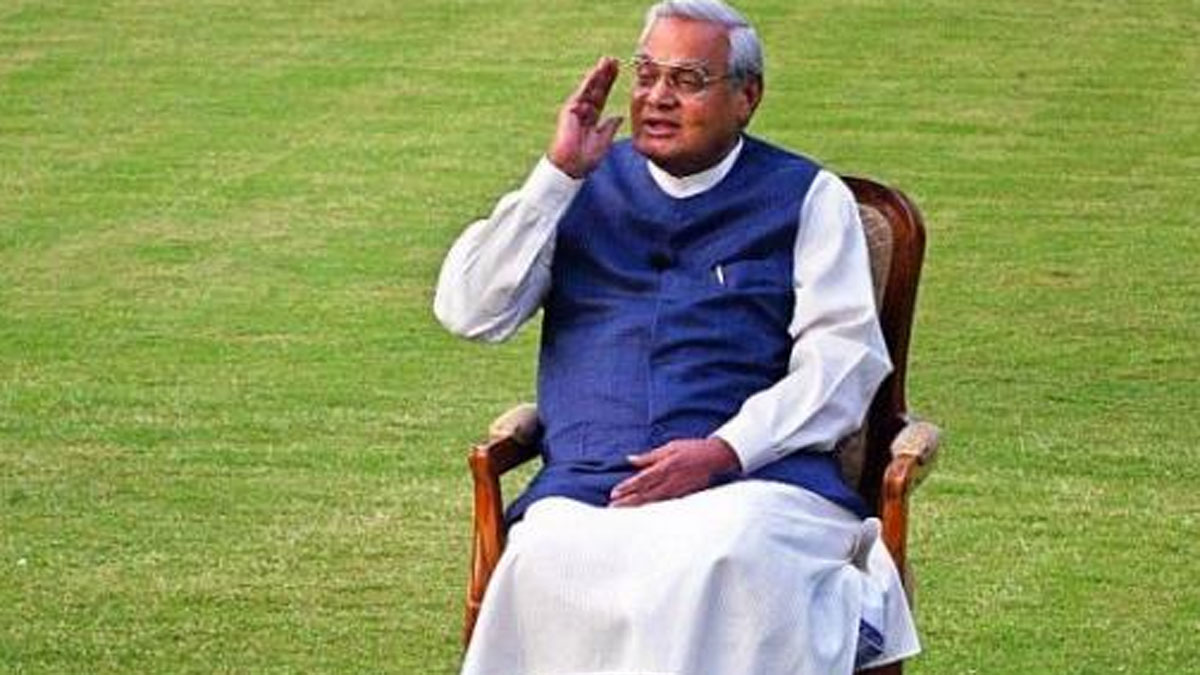  पूर्व प्रधानमंत्री अटल बिहारी बाजपेयी (फोटो आजतक)