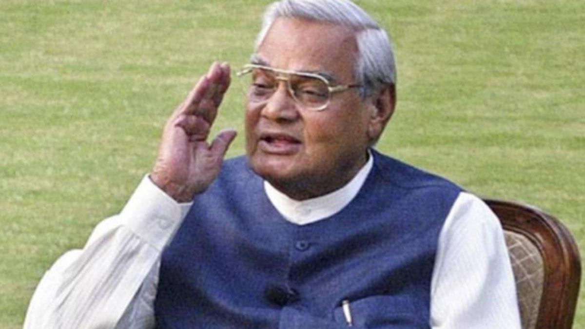 पूर्व प्रधानमंत्री अटल बिहारी बाजपेयी (फाइल फोटो)
