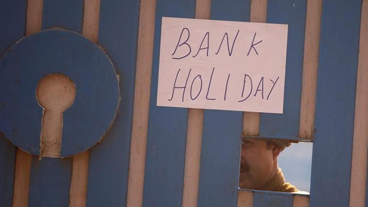 नवंबर में कई द‍िन बैंक रहेंगे बंद 