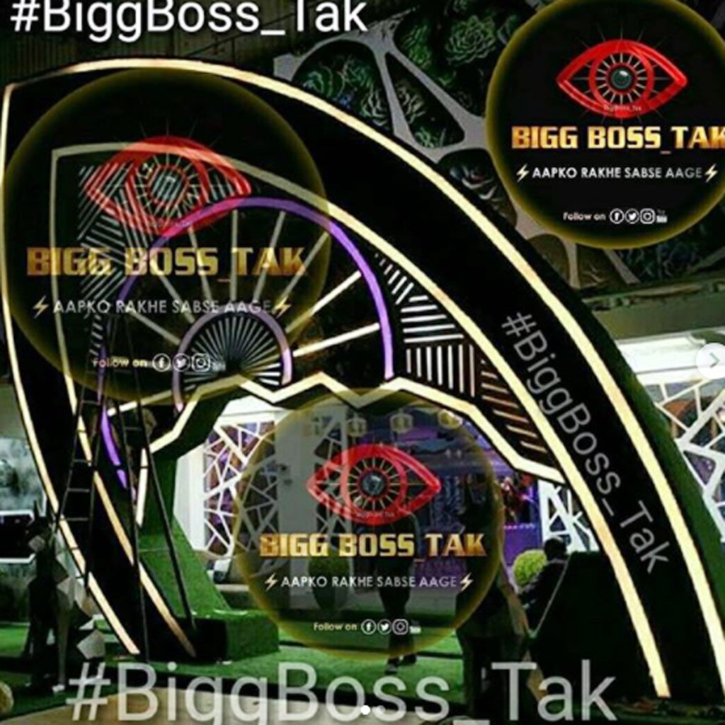 बिग बॉस घर