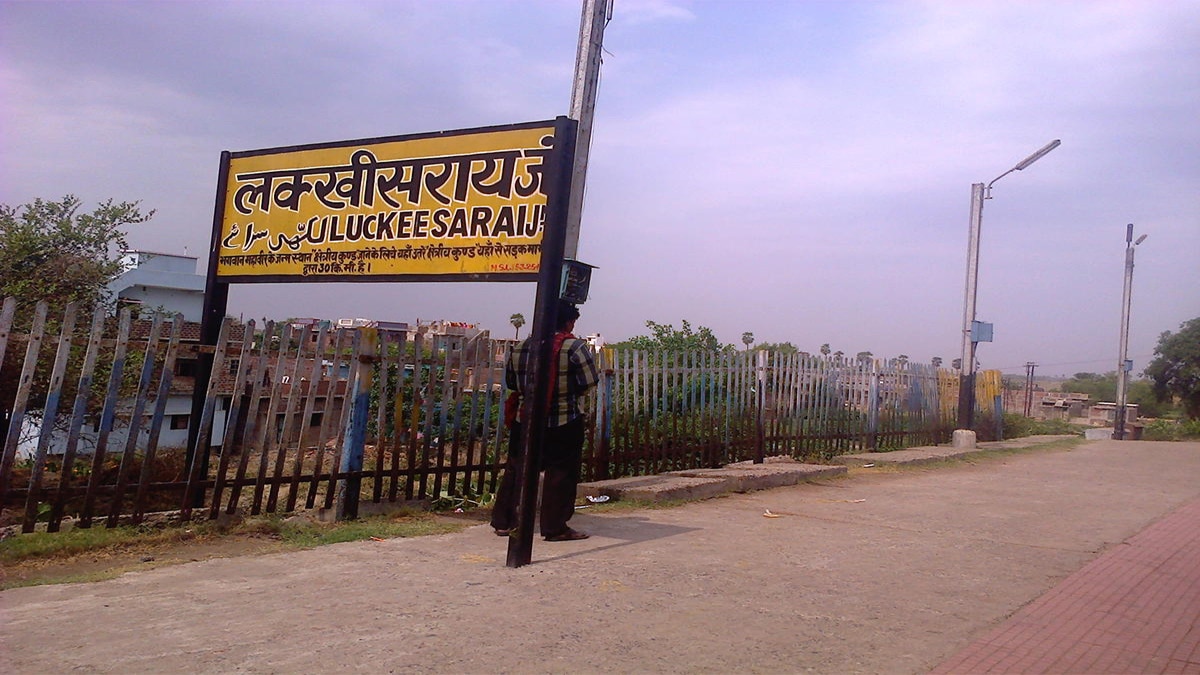 लखीसराय विधानसभा सीट. लखीसराय विधानसभा सीट.