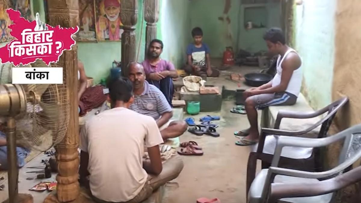 बिहार के बांका का मनिया गांव जहां बनाई जाती है चांदी की मछलियां. 