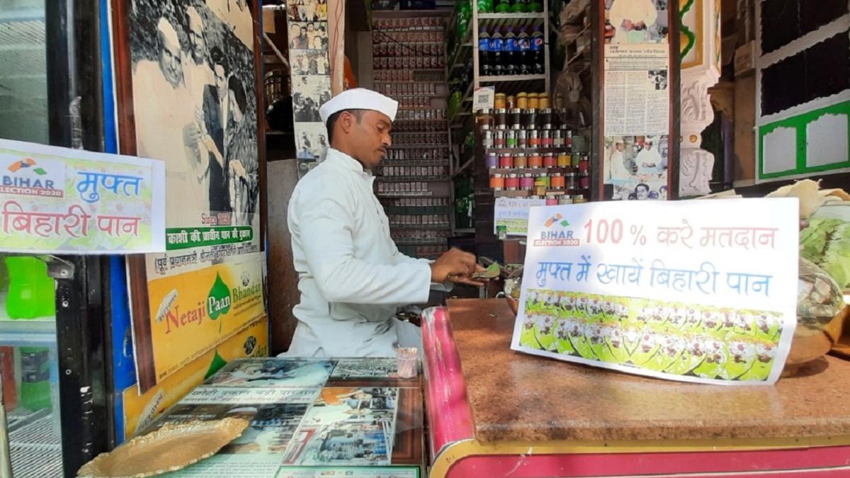 वाराणसी में खिलाया जा रहा 'बिहारी पान'