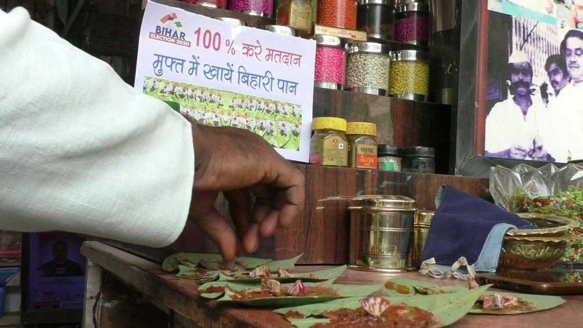 वाराणसी में खिलाया जा रहा 'बिहारी पान'