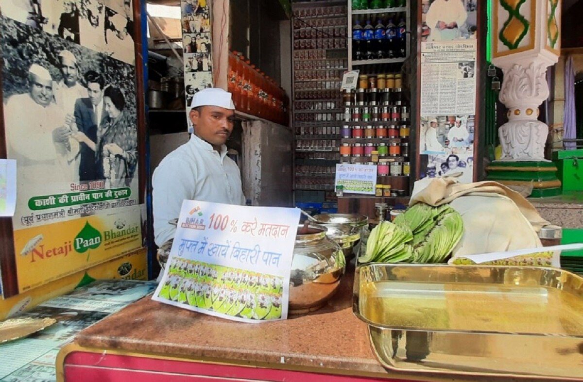वाराणसी में खिलाया जा रहा 'बिहारी पान'