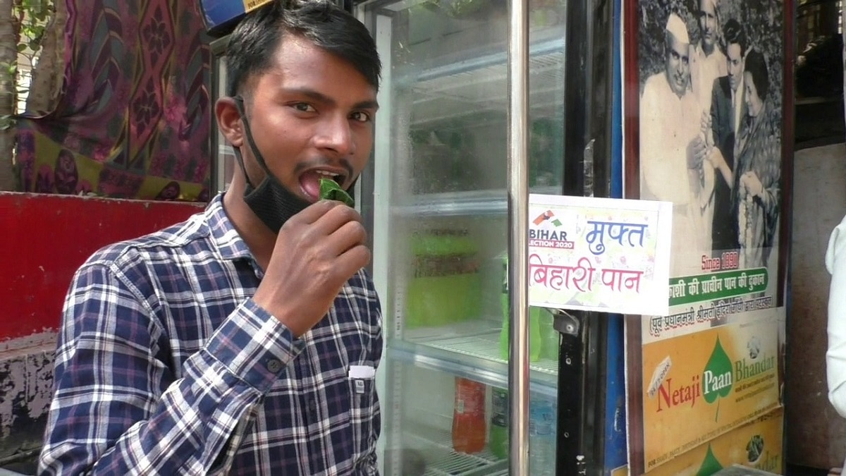 वाराणसी में खिलाया जा रहा 'बिहारी पान'