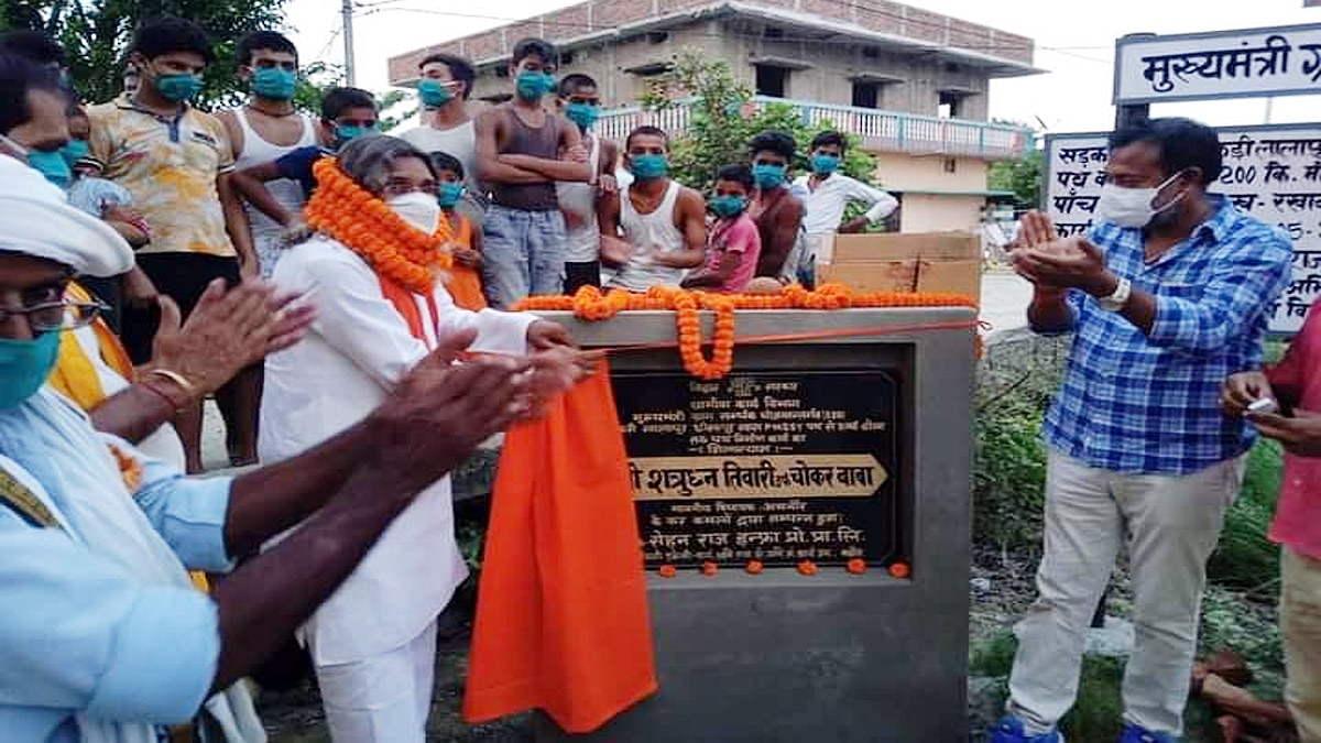 Chokar Baba amnour bjp mla shatrudhan tiwari